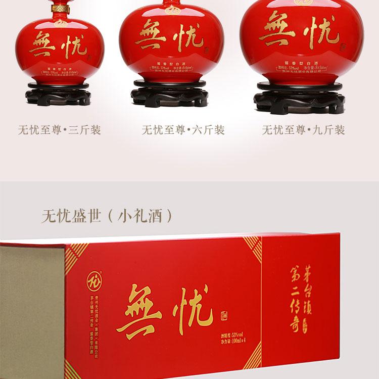 小礼酒批发